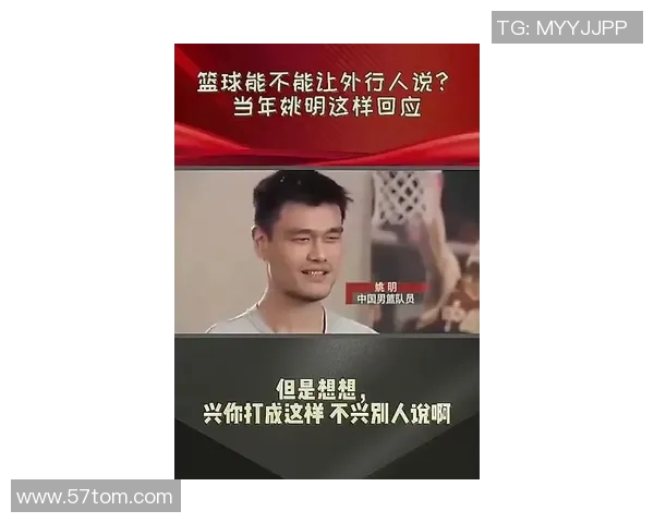 姚明在开讲啦分享人生智慧与篮球经历激励年轻一代追求梦想